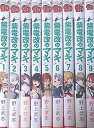 【中古】(非常に良い)紫電改のマキ? コミック 1-9巻セット