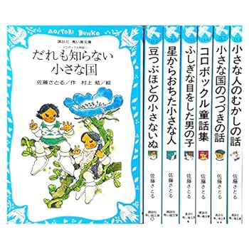 楽天市場】コロボックル物語 セットの通販