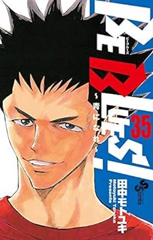 其它 - 【中古】ビーブルース BE BLUES! ～青になれ～ コミック 1-35巻セット