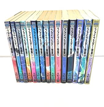 楽天IINEX【中古】（非常に良い）ファイブスター物語 コミック 1-15巻セット [コミック] 永野護