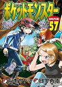 【中古】ポケットモンスタースペシャル コミック 1-55巻セット コミック 真斗 日下 秀憲