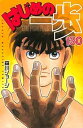 【中古】(非常に良い)はじめの一歩 コミック 1-130巻セット