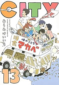楽天市場】city全巻の通販