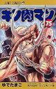 【中古】キン肉マン コミック 1-75巻セット