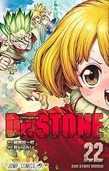 セブンイレブン 冬ギフト 2024 楽天市場】dr.stone 1-22巻セット（本・雑誌・コミック）の通販 全巻セット