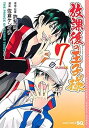 【中古】放課後の王子様 コミック 1-7巻セット