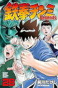 【中古】鉄拳チンミLegends コミック 1-28巻セット