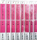 【中古】ソードアート・オンライン プログレッシブ 文庫 1-8巻セット (電撃文庫)