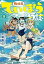 【中古】放課後ていぼう日誌　コミック　1-8巻セット