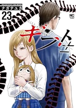 【中古】（非常に良い）ギフト±　コミック　1-23巻セット【メーカー名】【メーカー型番】【ブランド名】【商品説明】ギフト±　コミック　1-23巻セットこちらの商品は中古品となっております。 画像はイメージ写真ですので 商品のコンディション・付属品の有無については入荷の度異なります。 買取時より付属していたものはお付けしておりますが付属品や消耗品に保証はございません。 商品ページ画像以外の付属品はございませんのでご了承下さいませ。 中古品のため使用に影響ない程度の使用感・経年劣化（傷、汚れなど）がある場合がございます。 また、中古品の特性上ギフトには適しておりません。 当店では初期不良に限り 商品到着から7日間は返品を受付けております。 他モールとの併売品の為 完売の際はご連絡致しますのでご了承ください。 プリンター・印刷機器のご注意点 インクは配送中のインク漏れ防止の為、付属しておりませんのでご了承下さい。 ドライバー等ソフトウェア・マニュアルはメーカーサイトより最新版のダウンロードをお願い致します。 ゲームソフトのご注意点 特典・付属品・パッケージ・プロダクトコード・ダウンロードコード等は 付属していない場合がございますので事前にお問合せ下さい。 商品名に「輸入版 / 海外版 / IMPORT 」と記載されている海外版ゲームソフトの一部は日本版のゲーム機では動作しません。 お持ちのゲーム機のバージョンをあらかじめご参照のうえ動作の有無をご確認ください。 輸入版ゲームについてはメーカーサポートの対象外です。 DVD・Blu-rayのご注意点 特典・付属品・パッケージ・プロダクトコード・ダウンロードコード等は 付属していない場合がございますので事前にお問合せ下さい。 商品名に「輸入版 / 海外版 / IMPORT 」と記載されている海外版DVD・Blu-rayにつきましては 映像方式の違いの為、一般的な国内向けプレイヤーにて再生できません。 ご覧になる際はディスクの「リージョンコード」と「映像方式※DVDのみ」に再生機器側が対応している必要があります。 パソコンでは映像方式は関係ないため、リージョンコードさえ合致していれば映像方式を気にすることなく視聴可能です。 商品名に「レンタル落ち 」と記載されている商品につきましてはディスクやジャケットに管理シール（値札・セキュリティータグ・バーコード等含みます）が貼付されています。 ディスクの再生に支障の無い程度の傷やジャケットに傷み（色褪せ・破れ・汚れ・濡れ痕等）が見られる場合がありますので予めご了承ください。 2巻セット以上のレンタル落ちDVD・Blu-rayにつきましては、複数枚収納可能なトールケースに同梱してお届け致します。 トレーディングカードのご注意点 当店での「良い」表記のトレーディングカードはプレイ用でございます。 中古買取り品の為、細かなキズ・白欠け・多少の使用感がございますのでご了承下さいませ。 再録などで型番が違う場合がございます。 違った場合でも事前連絡等は致しておりませんので、型番を気にされる方はご遠慮ください。 ご注文からお届けまで 1、ご注文⇒ご注文は24時間受け付けております。 2、注文確認⇒ご注文後、当店から注文確認メールを送信します。 3、お届けまで3-10営業日程度とお考え下さい。 　※海外在庫品の場合は3週間程度かかる場合がございます。 4、入金確認⇒前払い決済をご選択の場合、ご入金確認後、配送手配を致します。 5、出荷⇒配送準備が整い次第、出荷致します。発送後に出荷完了メールにてご連絡致します。 　※離島、北海道、九州、沖縄は遅れる場合がございます。予めご了承下さい。 当店ではすり替え防止のため、シリアルナンバーを控えております。 万が一すり替え等ありました場合は然るべき対応をさせていただきます。 お客様都合によるご注文後のキャンセル・返品はお受けしておりませんのでご了承下さい。 電話対応はしておりませんので質問等はメッセージまたはメールにてお願い致します。0