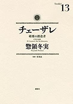 楽天市場】チェーザレ 全巻セットの通販