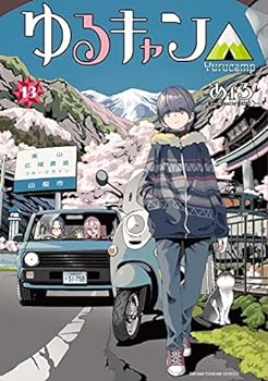 【中古】（非常に良い）ゆるキャン△　コミック　1-13巻セット【メーカー名】【メーカー型番】【ブランド名】【商品説明】ゆるキャン△　コミック　1-13巻セットこちらの商品は中古品となっております。 画像はイメージ写真ですので 商品のコンディション・付属品の有無については入荷の度異なります。 買取時より付属していたものはお付けしておりますが付属品や消耗品に保証はございません。 商品ページ画像以外の付属品はございませんのでご了承下さいませ。 中古品のため使用に影響ない程度の使用感・経年劣化（傷、汚れなど）がある場合がございます。 また、中古品の特性上ギフトには適しておりません。 当店では初期不良に限り 商品到着から7日間は返品を受付けております。 他モールとの併売品の為 完売の際はご連絡致しますのでご了承ください。 プリンター・印刷機器のご注意点 インクは配送中のインク漏れ防止の為、付属しておりませんのでご了承下さい。 ドライバー等ソフトウェア・マニュアルはメーカーサイトより最新版のダウンロードをお願い致します。 ゲームソフトのご注意点 特典・付属品・パッケージ・プロダクトコード・ダウンロードコード等は 付属していない場合がございますので事前にお問合せ下さい。 商品名に「輸入版 / 海外版 / IMPORT 」と記載されている海外版ゲームソフトの一部は日本版のゲーム機では動作しません。 お持ちのゲーム機のバージョンをあらかじめご参照のうえ動作の有無をご確認ください。 輸入版ゲームについてはメーカーサポートの対象外です。 DVD・Blu-rayのご注意点 特典・付属品・パッケージ・プロダクトコード・ダウンロードコード等は 付属していない場合がございますので事前にお問合せ下さい。 商品名に「輸入版 / 海外版 / IMPORT 」と記載されている海外版DVD・Blu-rayにつきましては 映像方式の違いの為、一般的な国内向けプレイヤーにて再生できません。 ご覧になる際はディスクの「リージョンコード」と「映像方式※DVDのみ」に再生機器側が対応している必要があります。 パソコンでは映像方式は関係ないため、リージョンコードさえ合致していれば映像方式を気にすることなく視聴可能です。 商品名に「レンタル落ち 」と記載されている商品につきましてはディスクやジャケットに管理シール（値札・セキュリティータグ・バーコード等含みます）が貼付されています。 ディスクの再生に支障の無い程度の傷やジャケットに傷み（色褪せ・破れ・汚れ・濡れ痕等）が見られる場合がありますので予めご了承ください。 2巻セット以上のレンタル落ちDVD・Blu-rayにつきましては、複数枚収納可能なトールケースに同梱してお届け致します。 トレーディングカードのご注意点 当店での「良い」表記のトレーディングカードはプレイ用でございます。 中古買取り品の為、細かなキズ・白欠け・多少の使用感がございますのでご了承下さいませ。 再録などで型番が違う場合がございます。 違った場合でも事前連絡等は致しておりませんので、型番を気にされる方はご遠慮ください。 ご注文からお届けまで 1、ご注文⇒ご注文は24時間受け付けております。 2、注文確認⇒ご注文後、当店から注文確認メールを送信します。 3、お届けまで3-10営業日程度とお考え下さい。 　※海外在庫品の場合は3週間程度かかる場合がございます。 4、入金確認⇒前払い決済をご選択の場合、ご入金確認後、配送手配を致します。 5、出荷⇒配送準備が整い次第、出荷致します。発送後に出荷完了メールにてご連絡致します。 　※離島、北海道、九州、沖縄は遅れる場合がございます。予めご了承下さい。 当店ではすり替え防止のため、シリアルナンバーを控えております。 万が一すり替え等ありました場合は然るべき対応をさせていただきます。 お客様都合によるご注文後のキャンセル・返品はお受けしておりませんのでご了承下さい。 電話対応はしておりませんので質問等はメッセージまたはメールにてお願い致します。0