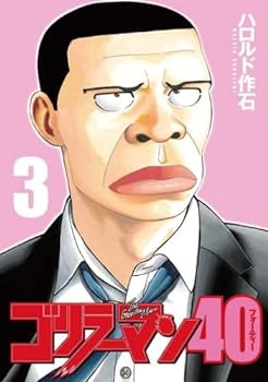 2025年最新】ゴリラーマン全巻の人気アイテム - メルカリ