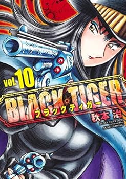 Other - 【中古】BLACK TIGER ブラックティガー　コミック　1-10巻セット