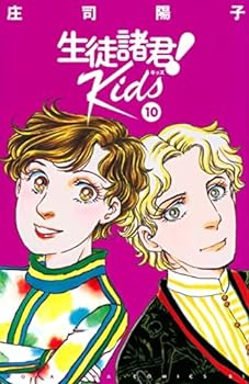 楽天IINEX【中古】（非常に良い）生徒諸君! Kids　コミック　1-10巻セット