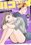 【中古】（非常に良い）ハコヅメ～交番女子の逆襲～　コミック　1-22巻セット