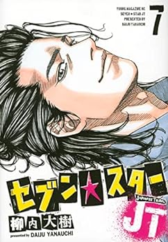 【中古】セブン☆スターJT　コミック　1-7巻セット