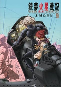 Amazon.co.jp: 銃夢 Last Order New Edition コミック 全12巻