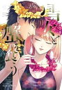 【中古】(非常に良い)雪女と蟹を食う コミック 1-9巻セット