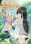 【中古】（非常に良い）異世界ゆるっとサバイバル生活～学校の皆と異世界の無人島に転移したけど俺だけ楽勝です～　コミック　1-4巻セット