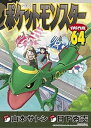 楽天IINEX【中古】（非常に良い）ポケットモンスタースペシャル　コミック　1-64巻セット