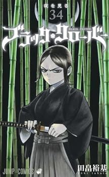 【中古】ブラッククローバー コミック 1-34巻セット