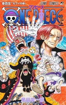 楽天市場】hb ワンピース（本・雑誌・コミック）の通販