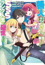 【中古】善人おっさん、生まれ変わったらSSSランク人生が確定した コミック 1-7巻セット