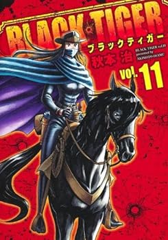 【中古】（非常に良い）BLACK TIGER ブラックティガー コミック 1-11巻セット