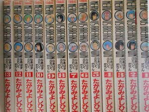 【中古】（非常に良い）漫画 コミック NERVOUS BREAKDOWN なあばすぶれいくだうん 全13巻 全巻セット たがみよしひさ 学習研究社 月刊コミックNORA ノーラコミックス