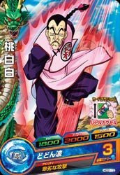【メーカー名】バンダイ【メーカー型番】【ブランド名】ドラゴンボールヒーローズGDM01弾掲載画像は全てイメージです。実際の商品とは色味等異なる場合がございますのでご了承ください。【 ご注文からお届けまで 】・ご注文　：ご注文は24時間受け付けております。・注文確認：当店より注文確認メールを送信いたします。・入金確認：ご決済の承認が完了した翌日よりお届けまで2〜7営業日前後となります。　※海外在庫品の場合は2〜4週間程度かかる場合がございます。　※納期に変更が生じた際は別途メールにてご確認メールをお送りさせて頂きます。　※お急ぎの場合は事前にお問い合わせください。・商品発送：出荷後に配送業者と追跡番号等をメールにてご案内致します。　※離島、北海道、九州、沖縄は遅れる場合がございます。予めご了承下さい。　※ご注文後、当店よりご注文内容についてご確認のメールをする場合がございます。期日までにご返信が無い場合キャンセルとさせて頂く場合がございますので予めご了承下さい。【 在庫切れについて 】他モールとの併売品の為、在庫反映が遅れてしまう場合がございます。完売の際はメールにてご連絡させて頂きますのでご了承ください。【 初期不良のご対応について 】・商品が到着致しましたらなるべくお早めに商品のご確認をお願いいたします。・当店では初期不良があった場合に限り、商品到着から7日間はご返品及びご交換を承ります。初期不良の場合はご購入履歴の「ショップへ問い合わせ」より不具合の内容をご連絡ください。・代替品がある場合はご交換にて対応させていただきますが、代替品のご用意ができない場合はご返品及びご注文キャンセル（ご返金）とさせて頂きますので予めご了承ください。【 中古品ついて 】中古品のため画像の通りではございません。また、中古という特性上、使用や動作に影響の無い程度の使用感、経年劣化、キズや汚れ等がある場合がございますのでご了承の上お買い求めくださいませ。◆ 付属品について商品タイトルに記載がない場合がありますので、ご不明な場合はメッセージにてお問い合わせください。商品名に『付属』『特典』『○○付き』等の記載があっても特典など付属品が無い場合もございます。ダウンロードコードは付属していても使用及び保証はできません。中古品につきましては基本的に動作に必要な付属品はございますが、説明書・外箱・ドライバーインストール用のCD-ROM等は付属しておりません。◆ ゲームソフトのご注意点・商品名に「輸入版 / 海外版 / IMPORT」と記載されている海外版ゲームソフトの一部は日本版のゲーム機では動作しません。お持ちのゲーム機のバージョンなど対応可否をお調べの上、動作の有無をご確認ください。尚、輸入版ゲームについてはメーカーサポートの対象外となります。◆ DVD・Blu-rayのご注意点・商品名に「輸入版 / 海外版 / IMPORT」と記載されている海外版DVD・Blu-rayにつきましては映像方式の違いの為、一般的な国内向けプレイヤーにて再生できません。ご覧になる際はディスクの「リージョンコード」と「映像方式(DVDのみ)」に再生機器側が対応している必要があります。パソコンでは映像方式は関係ないため、リージョンコードさえ合致していれば映像方式を気にすることなく視聴可能です。・商品名に「レンタル落ち 」と記載されている商品につきましてはディスクやジャケットに管理シール（値札・セキュリティータグ・バーコード等含みます）が貼付されています。ディスクの再生に支障の無い程度の傷やジャケットに傷み（色褪せ・破れ・汚れ・濡れ痕等）が見られる場合があります。予めご了承ください。◆ トレーディングカードのご注意点トレーディングカードはプレイ用です。中古買取り品の為、細かなキズ・白欠け・多少の使用感がございますのでご了承下さいませ。再録などで型番が違う場合がございます。違った場合でも事前連絡等は致しておりませんので、型番を気にされる方はご遠慮ください。