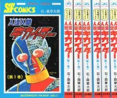 【中古-非常に良い】 人造人間キカイダー コミック 1-6巻セット (サンデー・コミックス)
