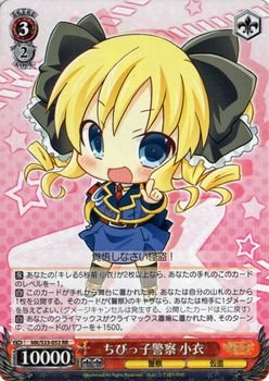 【中古-非常に良い】 ヴァイスシュヴァルツ ちびっ子警察 小衣 ダブルレア MK/S33-052-RR 【ミルキィホームズ セカンドステージ エディション】