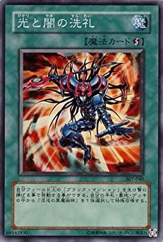 【中古-非常に良い】遊戯王 307-040-SR 《光と闇の洗礼》 Super(3.0)