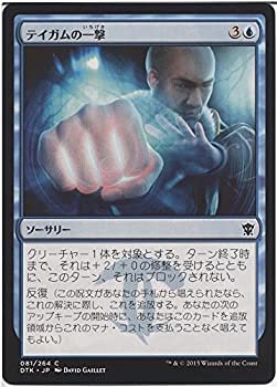 【中古-非常に良い】 マジック：ザ・ギャザリング (MTG) テイガムの一撃/Taigam's Strike / タルキール龍紀伝 (日本語版) シングルカード DTK-081-C