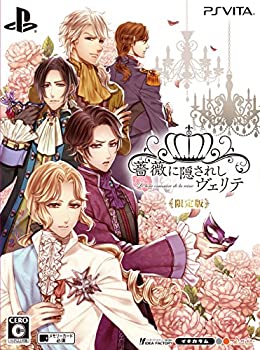 【中古-非常に良い】 薔薇に隠されしヴェリテ 限定版 - PS Vita