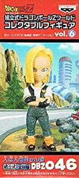  Dragon Ball Z prefabricated Dragon Ball Z World Collectible Figure Android versus cell Hen vol.6 18 No. DBZ046