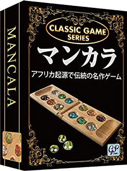 【中古-非常に良い】ジーピー クラシックゲーム マンカラ 28 x 7 x 20 cm マンカラ...