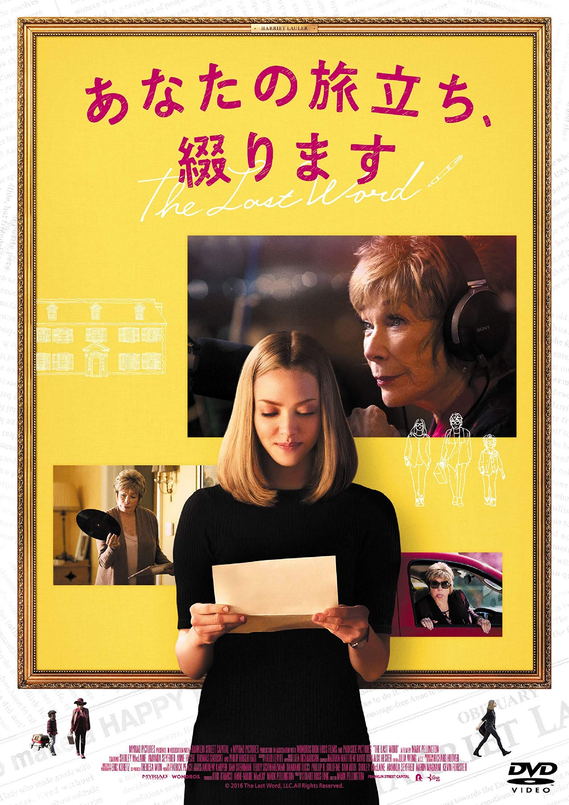 【中古-非常に良い】あなたの旅立ち、綴ります[DVD]