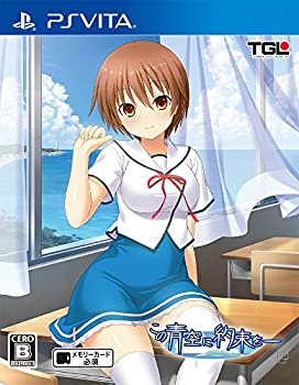 【中古-非常に良い】この青空に約束を— 通常版 - PSVita当店取り扱いの中古品についてこちらの商品は中古品となっております。 付属品の有無については入荷の度異なり、商品タイトルに付属品についての記載がない場合もございますので、ご不明な場合はメッセージにてお問い合わせください。 買取時より付属していたものはお付けしておりますが、付属品や消耗品に保証はございません。中古品のため、使用に影響ない程度の使用感・経年劣化（傷、汚れなど）がある場合がございますのでご了承下さい。また、中古品の特性上ギフトには適しておりません。当店は専門店ではございませんので、製品に関する詳細や設定方法はメーカーへ直接お問い合わせいただきますようお願い致します。 画像はイメージ写真です。ビデオデッキ、各プレーヤーなど在庫品によってリモコンが付属してない場合がございます。限定版の付属品、ダウンロードコードなどの付属品は無しとお考え下さい。中古品の場合、基本的に説明書・外箱・ドライバーインストール用のCD-ROMはついておりませんので、ご了承の上お買求め下さい。当店での中古表記のトレーディングカードはプレイ用でございます。中古買取り品の為、細かなキズ・白欠け・多少の使用感がございますのでご了承下さいませ。ご返品について当店販売の中古品につきまして、初期不良に限り商品到着から7日間はご返品を受付けておりますので 到着後、なるべく早く動作確認や商品確認をお願い致します。1週間を超えてのご連絡のあったものは、ご返品不可となりますのでご了承下さい。中古品につきましては商品の特性上、お客様都合のご返品は原則としてお受けしておりません。ご注文からお届けまでご注文は24時間受け付けております。当店販売の中古品のお届けは国内倉庫からの発送の場合は3営業日〜10営業日前後とお考え下さい。 海外倉庫からの発送の場合は、一旦国内委託倉庫へ国際便にて配送の後にお客様へお送り致しますので、お届けまで3週間から1カ月ほどお時間を頂戴致します。※併売品の為、在庫切れの場合はご連絡させて頂きます。※離島、北海道、九州、沖縄は遅れる場合がございます。予めご了承下さい。※ご注文後、当店より確認のメールをする場合がございます。ご返信が無い場合キャンセルとなりますので予めご了承くださいませ。