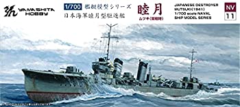 【中古-非常に良い】ヤマシタホビー 1/700 艦艇模型シリーズ 駆逐艦 睦月 開戦時 プラモデル NV11当店取り扱いの中古品についてこちらの商品は中古品となっております。 付属品の有無については入荷の度異なり、商品タイトルに付属品についての記載がない場合もございますので、ご不明な場合はメッセージにてお問い合わせください。 買取時より付属していたものはお付けしておりますが、付属品や消耗品に保証はございません。中古品のため、使用に影響ない程度の使用感・経年劣化（傷、汚れなど）がある場合がございますのでご了承下さい。また、中古品の特性上ギフトには適しておりません。当店は専門店ではございませんので、製品に関する詳細や設定方法はメーカーへ直接お問い合わせいただきますようお願い致します。 画像はイメージ写真です。ビデオデッキ、各プレーヤーなど在庫品によってリモコンが付属してない場合がございます。限定版の付属品、ダウンロードコードなどの付属品は無しとお考え下さい。中古品の場合、基本的に説明書・外箱・ドライバーインストール用のCD-ROMはついておりませんので、ご了承の上お買求め下さい。当店での中古表記のトレーディングカードはプレイ用でございます。中古買取り品の為、細かなキズ・白欠け・多少の使用感がございますのでご了承下さいませ。ご返品について当店販売の中古品につきまして、初期不良に限り商品到着から7日間はご返品を受付けておりますので 到着後、なるべく早く動作確認や商品確認をお願い致します。1週間を超えてのご連絡のあったものは、ご返品不可となりますのでご了承下さい。中古品につきましては商品の特性上、お客様都合のご返品は原則としてお受けしておりません。ご注文からお届けまでご注文は24時間受け付けております。当店販売の中古品のお届けは国内倉庫からの発送の場合は3営業日〜10営業日前後とお考え下さい。 海外倉庫からの発送の場合は、一旦国内委託倉庫へ国際便にて配送の後にお客様へお送り致しますので、お届けまで3週間から1カ月ほどお時間を頂戴致します。※併売品の為、在庫切れの場合はご連絡させて頂きます。※離島、北海道、九州、沖縄は遅れる場合がございます。予めご了承下さい。※ご注文後、当店より確認のメールをする場合がございます。ご返信が無い場合キャンセルとなりますので予めご了承くださいませ。