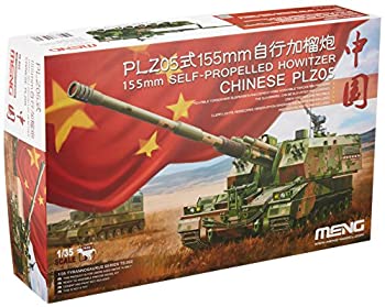 Military - 【中古-非常に良い】 モンモデル 1/35 中国 PLZ05式155mm自走榴弾砲 MENTS-022 プラモデル