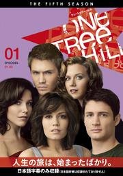 【中古-非常に良い】 One Tree Hill / ワン・トゥリー・ヒル 5thtシーズンDVDセット [レンタル落ち] (全9巻) [DVDセット]