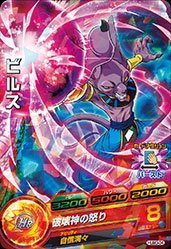【メーカー名】バンダイ【メーカー型番】【ブランド名】ドラゴンボールヒーローズ掲載画像は全てイメージです。実際の商品とは色味等異なる場合がございますのでご了承ください。【 ご注文からお届けまで 】・ご注文　：ご注文は24時間受け付けております。・注文確認：当店より注文確認メールを送信いたします。・入金確認：ご決済の承認が完了した翌日よりお届けまで2〜7営業日前後となります。　※海外在庫品の場合は2〜4週間程度かかる場合がございます。　※納期に変更が生じた際は別途メールにてご確認メールをお送りさせて頂きます。　※お急ぎの場合は事前にお問い合わせください。・商品発送：出荷後に配送業者と追跡番号等をメールにてご案内致します。　※離島、北海道、九州、沖縄は遅れる場合がございます。予めご了承下さい。　※ご注文後、当店よりご注文内容についてご確認のメールをする場合がございます。期日までにご返信が無い場合キャンセルとさせて頂く場合がございますので予めご了承下さい。【 在庫切れについて 】他モールとの併売品の為、在庫反映が遅れてしまう場合がございます。完売の際はメールにてご連絡させて頂きますのでご了承ください。【 初期不良のご対応について 】・商品が到着致しましたらなるべくお早めに商品のご確認をお願いいたします。・当店では初期不良があった場合に限り、商品到着から7日間はご返品及びご交換を承ります。初期不良の場合はご購入履歴の「ショップへ問い合わせ」より不具合の内容をご連絡ください。・代替品がある場合はご交換にて対応させていただきますが、代替品のご用意ができない場合はご返品及びご注文キャンセル（ご返金）とさせて頂きますので予めご了承ください。【 中古品ついて 】中古品のため画像の通りではございません。また、中古という特性上、使用や動作に影響の無い程度の使用感、経年劣化、キズや汚れ等がある場合がございますのでご了承の上お買い求めくださいませ。◆ 付属品について商品タイトルに記載がない場合がありますので、ご不明な場合はメッセージにてお問い合わせください。商品名に『付属』『特典』『○○付き』等の記載があっても特典など付属品が無い場合もございます。ダウンロードコードは付属していても使用及び保証はできません。中古品につきましては基本的に動作に必要な付属品はございますが、説明書・外箱・ドライバーインストール用のCD-ROM等は付属しておりません。◆ ゲームソフトのご注意点・商品名に「輸入版 / 海外版 / IMPORT」と記載されている海外版ゲームソフトの一部は日本版のゲーム機では動作しません。お持ちのゲーム機のバージョンなど対応可否をお調べの上、動作の有無をご確認ください。尚、輸入版ゲームについてはメーカーサポートの対象外となります。◆ DVD・Blu-rayのご注意点・商品名に「輸入版 / 海外版 / IMPORT」と記載されている海外版DVD・Blu-rayにつきましては映像方式の違いの為、一般的な国内向けプレイヤーにて再生できません。ご覧になる際はディスクの「リージョンコード」と「映像方式(DVDのみ)」に再生機器側が対応している必要があります。パソコンでは映像方式は関係ないため、リージョンコードさえ合致していれば映像方式を気にすることなく視聴可能です。・商品名に「レンタル落ち 」と記載されている商品につきましてはディスクやジャケットに管理シール（値札・セキュリティータグ・バーコード等含みます）が貼付されています。ディスクの再生に支障の無い程度の傷やジャケットに傷み（色褪せ・破れ・汚れ・濡れ痕等）が見られる場合があります。予めご了承ください。◆ トレーディングカードのご注意点トレーディングカードはプレイ用です。中古買取り品の為、細かなキズ・白欠け・多少の使用感がございますのでご了承下さいませ。再録などで型番が違う場合がございます。違った場合でも事前連絡等は致しておりませんので、型番を気にされる方はご遠慮ください。