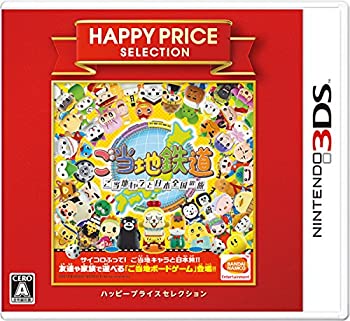 【中古-非常に良い】ハッピープライスセレクション ご当地鉄道 ~ご当地キャラと日本全国の旅~ - 3DS