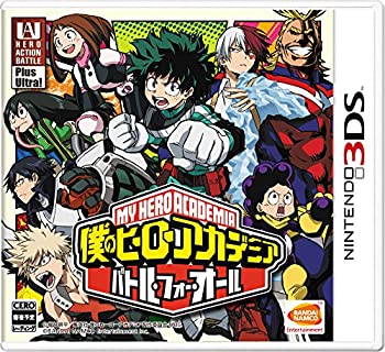 【中古-非常に良い】僕のヒーローアカデミア バトル・フォー・オール - 3DS当店取り扱いの中古品についてこちらの商品は中古品となっております。 付属品の有無については入荷の度異なり、商品タイトルに付属品についての記載がない場合もございますので、ご不明な場合はメッセージにてお問い合わせください。 買取時より付属していたものはお付けしておりますが、付属品や消耗品に保証はございません。中古品のため、使用に影響ない程度の使用感・経年劣化（傷、汚れなど）がある場合がございますのでご了承下さい。また、中古品の特性上ギフトには適しておりません。当店は専門店ではございませんので、製品に関する詳細や設定方法はメーカーへ直接お問い合わせいただきますようお願い致します。 画像はイメージ写真です。ビデオデッキ、各プレーヤーなど在庫品によってリモコンが付属してない場合がございます。限定版の付属品、ダウンロードコードなどの付属品は無しとお考え下さい。中古品の場合、基本的に説明書・外箱・ドライバーインストール用のCD-ROMはついておりませんので、ご了承の上お買求め下さい。当店での中古表記のトレーディングカードはプレイ用でございます。中古買取り品の為、細かなキズ・白欠け・多少の使用感がございますのでご了承下さいませ。ご返品について当店販売の中古品につきまして、初期不良に限り商品到着から7日間はご返品を受付けておりますので 到着後、なるべく早く動作確認や商品確認をお願い致します。1週間を超えてのご連絡のあったものは、ご返品不可となりますのでご了承下さい。中古品につきましては商品の特性上、お客様都合のご返品は原則としてお受けしておりません。ご注文からお届けまでご注文は24時間受け付けております。当店販売の中古品のお届けは国内倉庫からの発送の場合は3営業日〜10営業日前後とお考え下さい。 海外倉庫からの発送の場合は、一旦国内委託倉庫へ国際便にて配送の後にお客様へお送り致しますので、お届けまで3週間から1カ月ほどお時間を頂戴致します。※併売品の為、在庫切れの場合はご連絡させて頂きます。※離島、北海道、九州、沖縄は遅れる場合がございます。予めご了承下さい。※ご注文後、当店より確認のメールをする場合がございます。ご返信が無い場合キャンセルとなりますので予めご了承くださいませ。