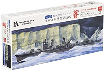 【中古-非常に良い】ヤマシタホビー 1/700艦艇模型シリーズ 日本海軍特型駆逐艦III型改装後 響 ひびき プラモデル当店取り扱いの中古品についてこちらの商品は中古品となっております。 付属品の有無については入荷の度異なり、商品タイトルに付属品についての記載がない場合もございますので、ご不明な場合はメッセージにてお問い合わせください。 買取時より付属していたものはお付けしておりますが、付属品や消耗品に保証はございません。中古品のため、使用に影響ない程度の使用感・経年劣化（傷、汚れなど）がある場合がございますのでご了承下さい。また、中古品の特性上ギフトには適しておりません。当店は専門店ではございませんので、製品に関する詳細や設定方法はメーカーへ直接お問い合わせいただきますようお願い致します。 画像はイメージ写真です。ビデオデッキ、各プレーヤーなど在庫品によってリモコンが付属してない場合がございます。限定版の付属品、ダウンロードコードなどの付属品は無しとお考え下さい。中古品の場合、基本的に説明書・外箱・ドライバーインストール用のCD-ROMはついておりませんので、ご了承の上お買求め下さい。当店での中古表記のトレーディングカードはプレイ用でございます。中古買取り品の為、細かなキズ・白欠け・多少の使用感がございますのでご了承下さいませ。ご返品について当店販売の中古品につきまして、初期不良に限り商品到着から7日間はご返品を受付けておりますので 到着後、なるべく早く動作確認や商品確認をお願い致します。1週間を超えてのご連絡のあったものは、ご返品不可となりますのでご了承下さい。中古品につきましては商品の特性上、お客様都合のご返品は原則としてお受けしておりません。ご注文からお届けまでご注文は24時間受け付けております。当店販売の中古品のお届けは国内倉庫からの発送の場合は3営業日〜10営業日前後とお考え下さい。 海外倉庫からの発送の場合は、一旦国内委託倉庫へ国際便にて配送の後にお客様へお送り致しますので、お届けまで3週間から1カ月ほどお時間を頂戴致します。※併売品の為、在庫切れの場合はご連絡させて頂きます。※離島、北海道、九州、沖縄は遅れる場合がございます。予めご了承下さい。※ご注文後、当店より確認のメールをする場合がございます。ご返信が無い場合キャンセルとなりますので予めご了承くださいませ。
