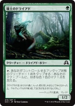 【メーカー名】ウィザーズ・オブ・ザ・コースト【メーカー型番】SOI-216-C【ブランド名】マジック・ザ・ギャザリング MTG-ギャザ- 掲載画像は全てイメージです。実際の商品とは色味等異なる場合がございますのでご了承ください。【 ご注文からお届けまで 】・ご注文　：ご注文は24時間受け付けております。・注文確認：当店より注文確認メールを送信いたします。・入金確認：ご決済の承認が完了した翌日よりお届けまで2〜7営業日前後となります。　※海外在庫品の場合は2〜4週間程度かかる場合がございます。　※納期に変更が生じた際は別途メールにてご確認メールをお送りさせて頂きます。　※お急ぎの場合は事前にお問い合わせください。・商品発送：出荷後に配送業者と追跡番号等をメールにてご案内致します。　※離島、北海道、九州、沖縄は遅れる場合がございます。予めご了承下さい。　※ご注文後、当店よりご注文内容についてご確認のメールをする場合がございます。期日までにご返信が無い場合キャンセルとさせて頂く場合がございますので予めご了承下さい。【 在庫切れについて 】他モールとの併売品の為、在庫反映が遅れてしまう場合がございます。完売の際はメールにてご連絡させて頂きますのでご了承ください。【 初期不良のご対応について 】・商品が到着致しましたらなるべくお早めに商品のご確認をお願いいたします。・当店では初期不良があった場合に限り、商品到着から7日間はご返品及びご交換を承ります。初期不良の場合はご購入履歴の「ショップへ問い合わせ」より不具合の内容をご連絡ください。・代替品がある場合はご交換にて対応させていただきますが、代替品のご用意ができない場合はご返品及びご注文キャンセル（ご返金）とさせて頂きますので予めご了承ください。【 中古品ついて 】中古品のため画像の通りではございません。また、中古という特性上、使用や動作に影響の無い程度の使用感、経年劣化、キズや汚れ等がある場合がございますのでご了承の上お買い求めくださいませ。◆ 付属品について商品タイトルに記載がない場合がありますので、ご不明な場合はメッセージにてお問い合わせください。商品名に『付属』『特典』『○○付き』等の記載があっても特典など付属品が無い場合もございます。ダウンロードコードは付属していても使用及び保証はできません。中古品につきましては基本的に動作に必要な付属品はございますが、説明書・外箱・ドライバーインストール用のCD-ROM等は付属しておりません。◆ ゲームソフトのご注意点・商品名に「輸入版 / 海外版 / IMPORT」と記載されている海外版ゲームソフトの一部は日本版のゲーム機では動作しません。お持ちのゲーム機のバージョンなど対応可否をお調べの上、動作の有無をご確認ください。尚、輸入版ゲームについてはメーカーサポートの対象外となります。◆ DVD・Blu-rayのご注意点・商品名に「輸入版 / 海外版 / IMPORT」と記載されている海外版DVD・Blu-rayにつきましては映像方式の違いの為、一般的な国内向けプレイヤーにて再生できません。ご覧になる際はディスクの「リージョンコード」と「映像方式(DVDのみ)」に再生機器側が対応している必要があります。パソコンでは映像方式は関係ないため、リージョンコードさえ合致していれば映像方式を気にすることなく視聴可能です。・商品名に「レンタル落ち 」と記載されている商品につきましてはディスクやジャケットに管理シール（値札・セキュリティータグ・バーコード等含みます）が貼付されています。ディスクの再生に支障の無い程度の傷やジャケットに傷み（色褪せ・破れ・汚れ・濡れ痕等）が見られる場合があります。予めご了承ください。◆ トレーディングカードのご注意点トレーディングカードはプレイ用です。中古買取り品の為、細かなキズ・白欠け・多少の使用感がございますのでご了承下さいませ。再録などで型番が違う場合がございます。違った場合でも事前連絡等は致しておりませんので、型番を気にされる方はご遠慮ください。