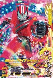 【中古-非常に良い】 ガンバライジング/ガシャットヘンシン1弾/G1-043 仮面ライダードライブ タイプスピード SR