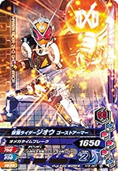 Pocketbooks - 【中古-非常に良い】 ガンバライジング/RT6-007 仮面ライダージオウ ゴーストアーマー N